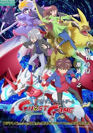Digimon Ghost Game ALL EPISODE - DVDPENDRIVE