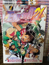 Eyeshield 21 ไอ้หนูใต้ฝุ่นมะกันบอล เล่ม1-37จบ **ขาด8เล่ม 49181930-33** โดย..Yusuke murata