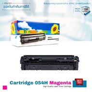 Canon imageCLASS MF641Cw ตลับหมึก 054H LASUPRINT พิมพ์ได้มากขึ้น คมชัด รับประกัน 1 ปี!