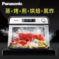 含稅Panasonic國際牌15公升蒸氣烘烤爐 NU-SC100   