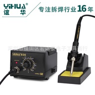 Yihua YIHUA936 Constant Temperature Soldering Station Internal Heating Anti-Static Soldering Station