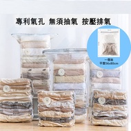 太力 - 【灰白色 56*80cm】免抽氣真空壓縮袋 / 強力壓縮衣物整理袋