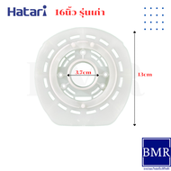 กะโหลกหน้าพัดลม Hatari ฝาหน้าพัดลม หน้ากากพัดลม 16นิ้ว รุ่นเก่า ฝาครอบมอเตอร์พัดลม ฮาตาริ อะไหล่พัดล