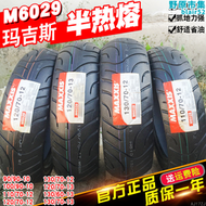 【好康】瑪吉斯輪胎90/100/110/120/130/60/70/90-10/12/13半熱熔真空胎17