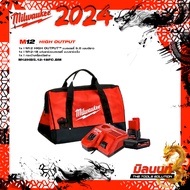 milwaukee M12HB5.12-18FC.BM M12 High Output Starter Kit ชุดแบตเตอรี่