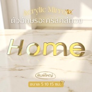 A-Z Acrylic Letters Large Print Gold Color Size 5 10 15 Cm. For Home Decoration Shop Name Tags Thick