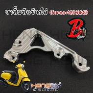 Side Pump Legs Giorno+125 ABS Material: Aluminum Front Leg Giorno For: Giorno+125 (ABS) Heng Screw