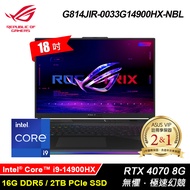 【ASUS 華碩】G814JIR-0033G14900HX-NBL 18吋 i9 RTX4070 電競筆電【福利良品】