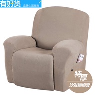 ((Chair Cover) Rocking Chair Cover Four Seasons Universal Polar Fleece Universal Thickened Elastic All-Inclusive Anti-slip Conjoined Massage Chair Cover Cover Rocking Chair