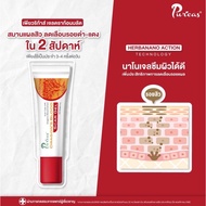 Puricas Dragon’s Blood Scar Gel เพียวริก้าส์ ดราก้อนบลัด สการ์ เจล ขนาด 3 กรัม