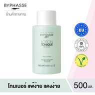 BYPHASSE Sensi-Fresh Toning Lotion with Aloe Vera Sensitive Skin 500ml โทนนิ่ง โทนเนอร์ ว่านหางจระเข้ สำหรับผิวแพ้ง่าย