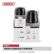 HiBREW | Outdoor Coffee Machine Accessories