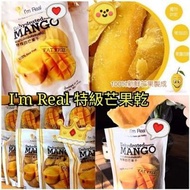 Im​ real泰國熱買特殊芒果乾300G