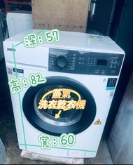 Zanussi 金章 ZWPN23W804A 8.0/5公斤 1200轉 前置式(已飛頂) 蒸氣洗衣乾衣機 #二手電器 #清倉大減價 #最新款 #香港二手 #二手洗衣機 #二手雪櫃 #搬屋