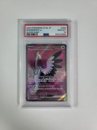 日版PSA 10 下石鳥 BOMBIRDIER ex SR pokemon ptcg sv3a
