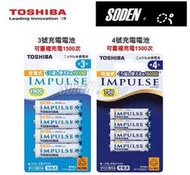 SODEN Hi~日本東芝TOSHIBA公司貨IMPULSE 4號低自放電池 eneloop 充電電池 國際 /三洋