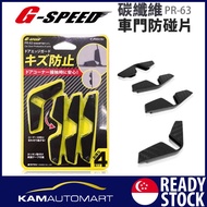 G-Speed Car Door Protector PR-63 (KAM AUTO MART PTE LTD)