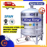 KING KONG Stainless Steel Water Tank With FREE Brass Float Valve HR Series (10 Years Warranty)