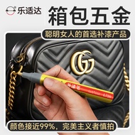 Luggage Hardware Accessories Metal Parts Scratch Repair Repair Paint Pen Anti-rust Non-Dropping Pain