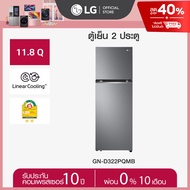 ตู้เย็น 2 ประตู รุ่น GN-D322PQMB ขนาด 11.8 คิว ระบบ Smart Inverter Compressor