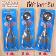 Stainless Steel Ice Cream Scoop Cookie