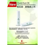 E.Excel 丞燕桂花油 Gwei Hua Oil 5ml x2 WITHOUT BOX(exp 2025)