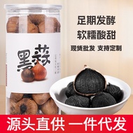 Black Garlic 500g Canned Unique Big Fruit Black Garlic Black Garlic Shandong Golden Township Special