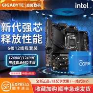 Intel i5 10400F/12400F/12490F CPU+Gigabyte B560/B660/Z690 Motherboard Set