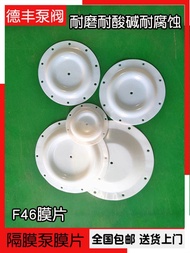 Pneumatic Diaphragm Pump Accessories F46 Acid Alkali Resistant QBY-25/40/50/65/80/100 Nitrile Wear