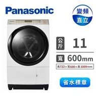 【Panasonic 國際牌】11公斤 日本製右開滾筒溫水洗脫烘變頻洗衣機 晶燦白(NA-VX90GR) - 含基本安裝