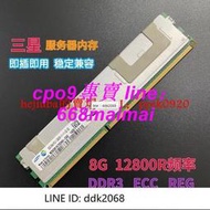 [優選]三星8G DDR3 ECC REG 1333 1600現代1866鎂光服務器內存條記憶體X79 PC3