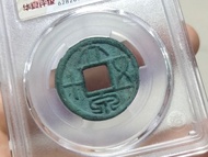 華夏評級 極美王莽大泉五十，經典坑口銹色真好。 感興趣的話點“我想要”和我私聊吧