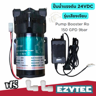 ปั๊มอัดน้ำ EZYTEC-01-SET-1 แรงดันสูง 9 บาร์ พ่นหมอก ละเอียด เสียงเงียบ ปั๊มน้ำแรงดันสูง ปั้มRo 789Qu