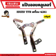 Twin Oil Coiler ISUZU TFR Model 4JA1 Engine Genuine Code 8-97915776-0