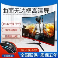 Computer Monitor19Inch22Inch24Inch27Inch Borderless Direct-Facing Curved Screen LED Desktop HD LCD M