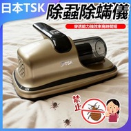 TSK JAPAN - 紫外線除蝨除蟎吸塵機 除蟎儀 P3707 UV殺菌 床褥清潔 家用除蟎 強力吸塵 深層除蟎 過敏剋星 無線除蟎機 熱風除濕