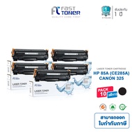 Fast Toner หมึกเทียบเท่า HP 85A / 35A / 36A / 78A / Canon 312 / 313 / 328 / 325 สำหรับเครื่องพิมพ์ H
