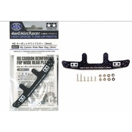 TAMIYA 95257 CARBON WIDE REAR STAYhg (3MM)