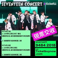 🔥 Seventeen 香港演唱會｜啓德體育館 🔥