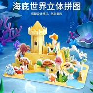Underwater World Cartoon Puzzle 3D Three-Dimensional Sea Life 3D Puzzle House Model Children Assembl
