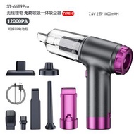 全城熱賣 - 車載吸塵器 無刷電機 吹吸一體機 電池可拆卸手持家用吹塵用