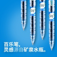 Japan PILOT PILOT|BL-B2P-5|PET Bottle Gel Pen|New Environmentally Friendly Large-Capacity Gel Pen