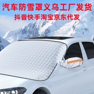 โล่รถยนต์ Wangsonger22,กระจกบังลมหน้า,น้ำค้างแข็ง,ป้องกันการแช่แข็ง,การป้องกันแสงแดด,ผ้าคลุมครึ่งหน้า,เสื้อผ้ารถยนต์,ฟิล์มอะลูมิเนียม,ผ้าห่มผ้าฝ้าย,ที่คลุมกันหิมะฤดูหนาว