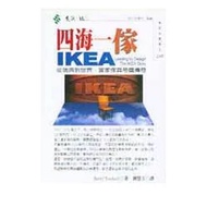 [668D-4] Out Of Print 70% New, < Four Seas Family IKEA: From Sweden To The World, IKEA Furniture Emp