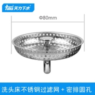 Tianli Barber Shop Shampoo Shampoo Bed Shampoo Slag Separation Garbage Block Hair Filter QS196C003