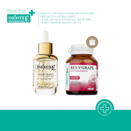 [สุดคุ้ม!] Smooth E 24k Gold Hydroboost Serum 30 ml. Free Smooth Life Res V Grape 7s