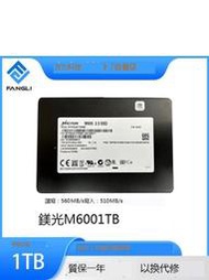 鎂光M600 1TB MLC固態硬盤sata企業級支持臺式電腦筆記本硬盤 SSD