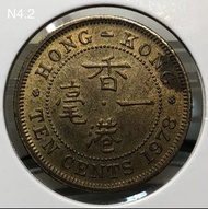 N4.2香港一毫 1978年【女王頭--大一毫】【英女王 伊利沙伯二世】 香港舊版錢幣・硬幣 $18