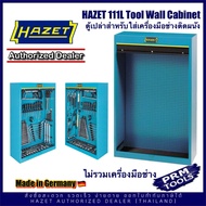 HAZET Tool Cabinet 111L ตู้เปล่าเครื่องมือช่างแขวนผนัง