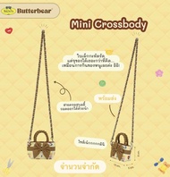 ⚠️จำนวนจำกัด⚠️ 🧸🧀 MiniCrossbody กระเป๋าสะพายข้าง ขนาดเล็ก NaRaYa X Butterbear🧸🧀✨